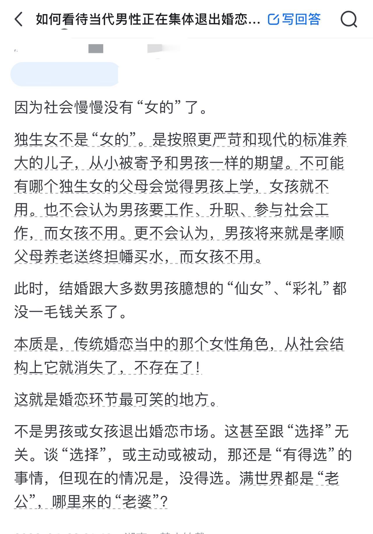 现在男的为啥都不想结婚？图里这话说得挺有趣，深刻解读了“男女平等”这个词。现在