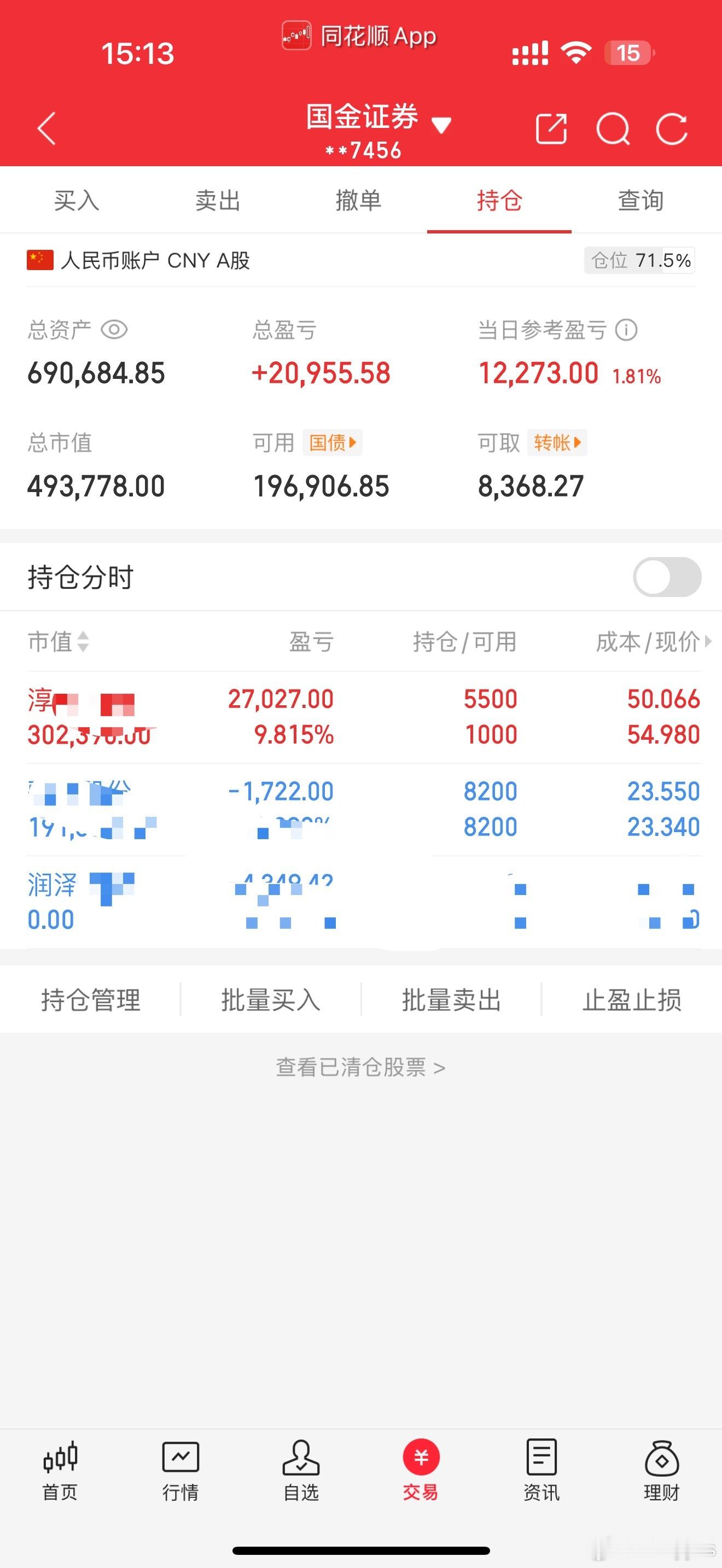 指数还是一如既往的稳当板块已然天上人间一颗坚定的内心比什么都重要​​​