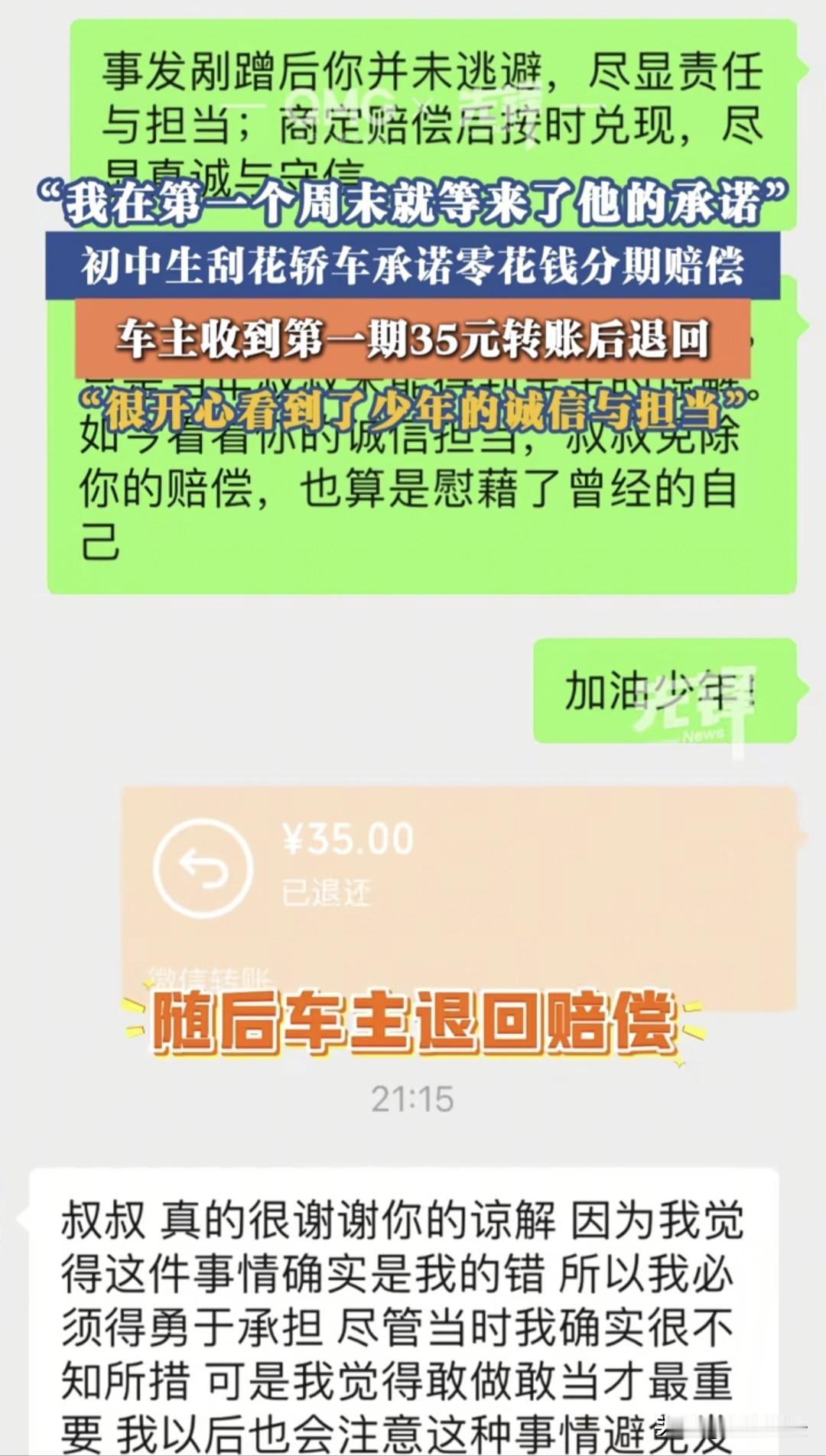 暖心！湖南，男子的车左前门、后视镜被一骑车的初中生给刮坏了，他气的对着他一顿“安