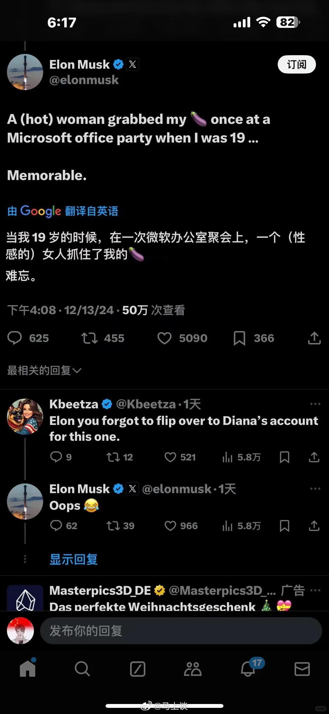 马斯克讲述在微软工作的逸事~还是自己买平台当老板好，起码不怕被封号~