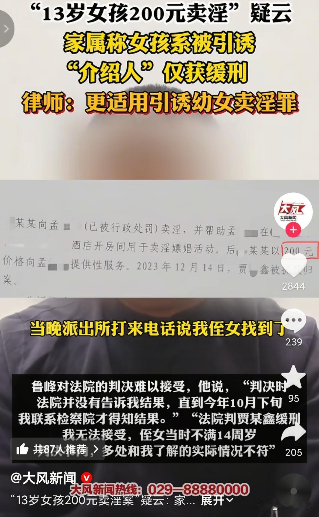 法律不是规定跟不满13岁的女孩发生关系，都视为强奸，不管她愿不愿意。13岁的