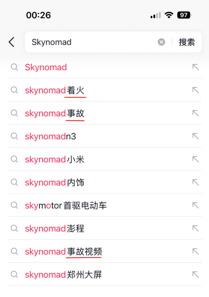 SkyNomad小米澎程还没发布，“着火、事故”的造谣都已经安排上了。