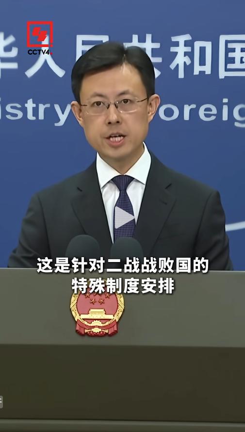 做贼心虚！日本外务省反将一军声称，“旧敌国条款”已经失效，中国却赞成自己过去“承