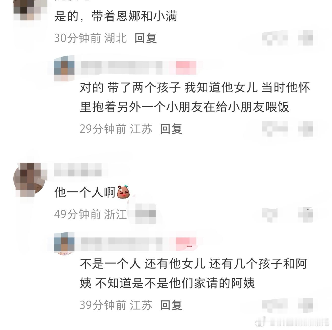 宋宁峰出轨风波后带娃首露面宋宁峰风波后带娃首露面有网友今天在江苏无锡某公园偶遇