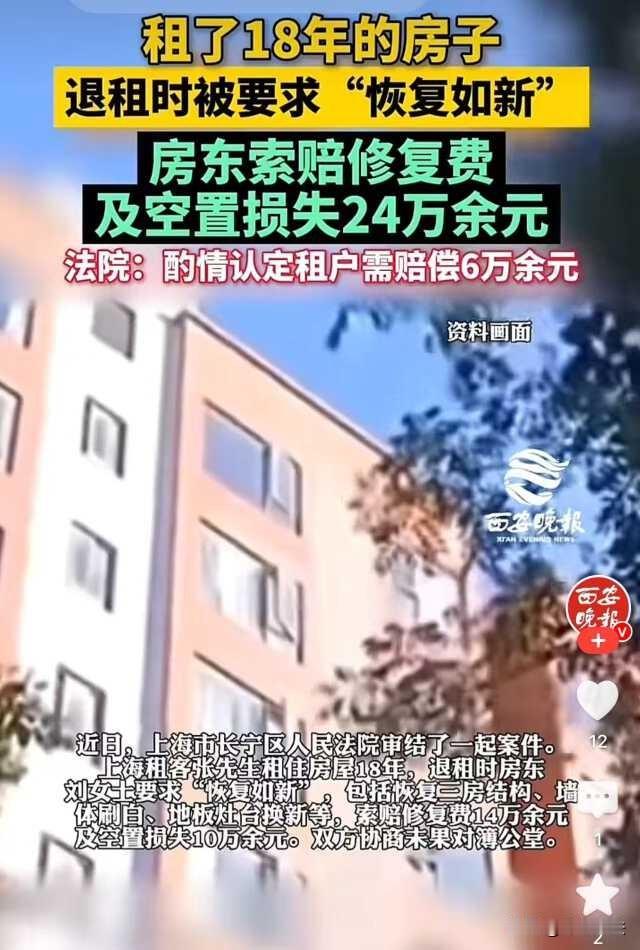 上海，一男子租房子，一住就是18年，期间自费刷了墙，3室改成了4室，当时明明都跟