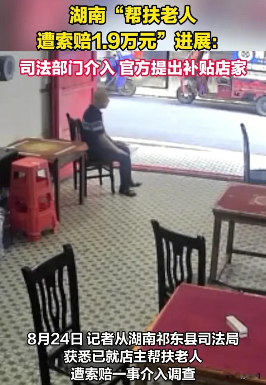 老人家属讹诈麻将馆老板娘10万元后续来了，就在老板娘支付1.9万后，全网开始热议