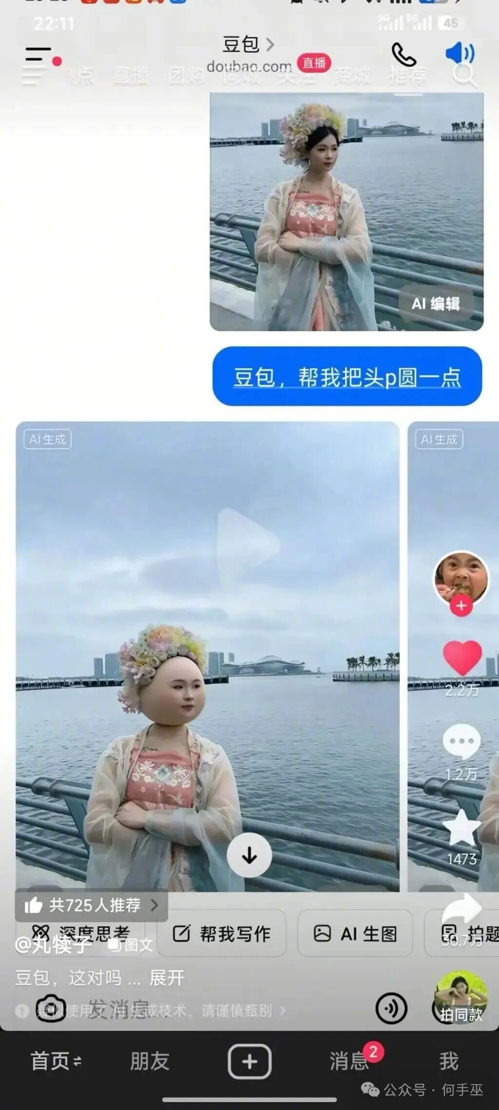 你们就说圆不圆吧