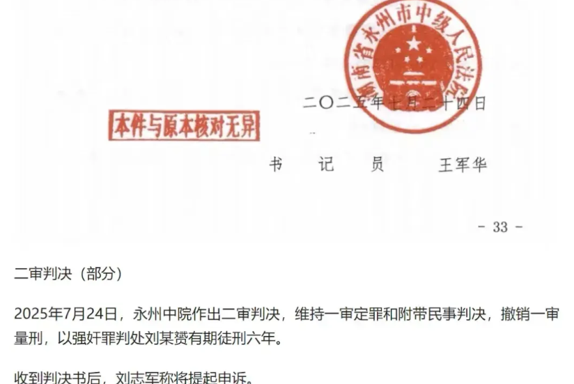 湖南永州，未满14岁女生，放学回家后，就离家出走，第2天上午才回家，母亲发现后，