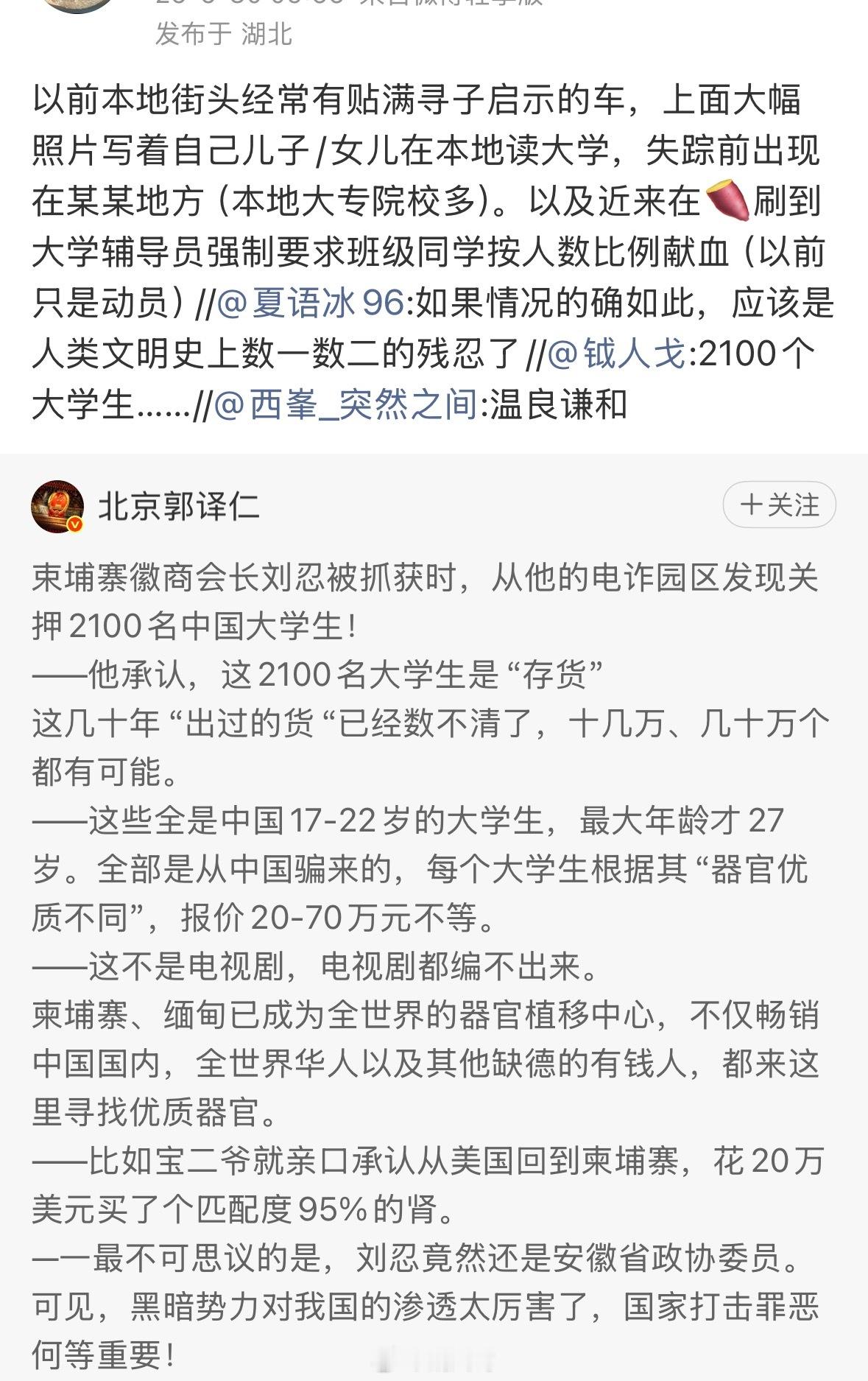 21世纪最恐怖的故事：家长们还在苦苦寻找“失踪”的孩子孩子们已经“活”在了别人的