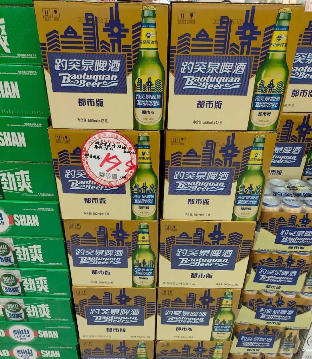 曾经家喻户晓代表着济南特色的趵突泉啤酒，19.9一箱，一箱12瓶，平均一瓶1.6