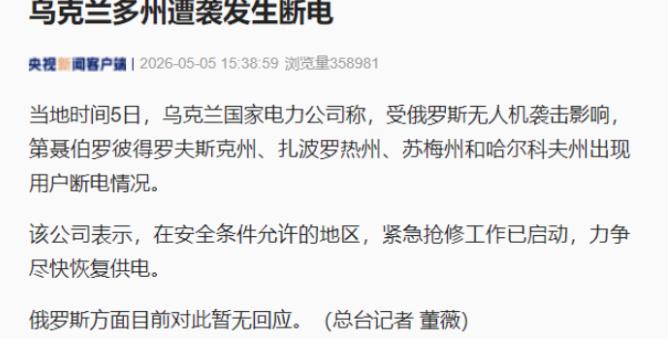 没人能想到！俄军不正面硬刚，反而专挑乌克兰“命根子”打，西方这下急疯了5