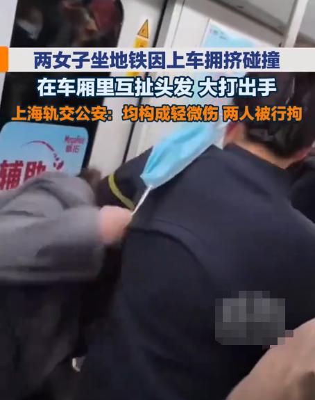 现在人的戾气真的太重了，这么年轻就把自己打进局子里了！4月17号上海地铁，高峰期