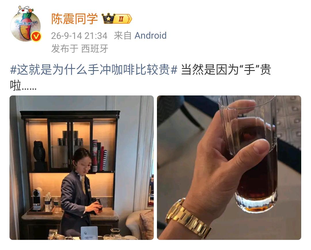 陈震：这就是为什么手冲咖啡比较贵当然是因为“手”贵啦……​​​这个东西