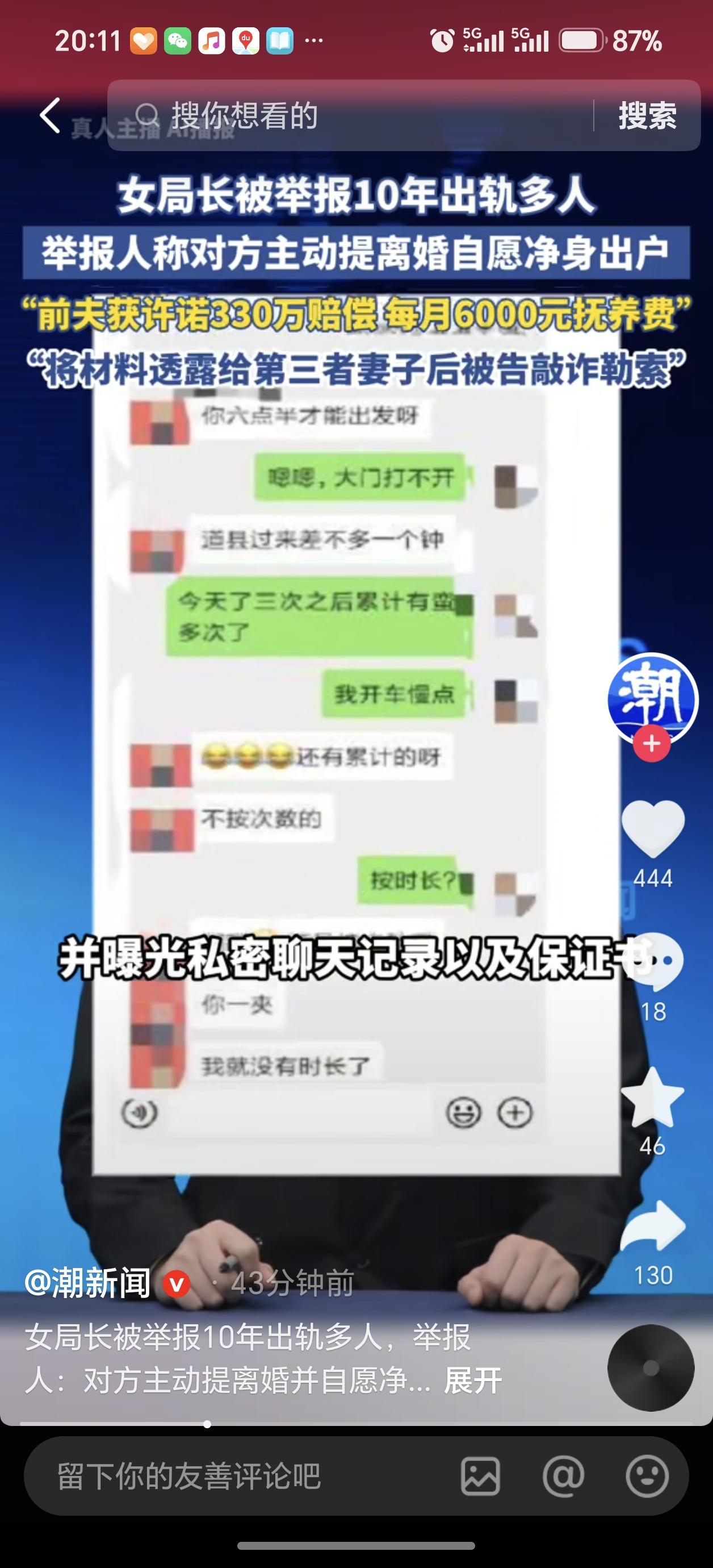 周女士的婚姻为何如此悲剧？周女士和张先森认识的时候是在相亲软件上，也算是两个有