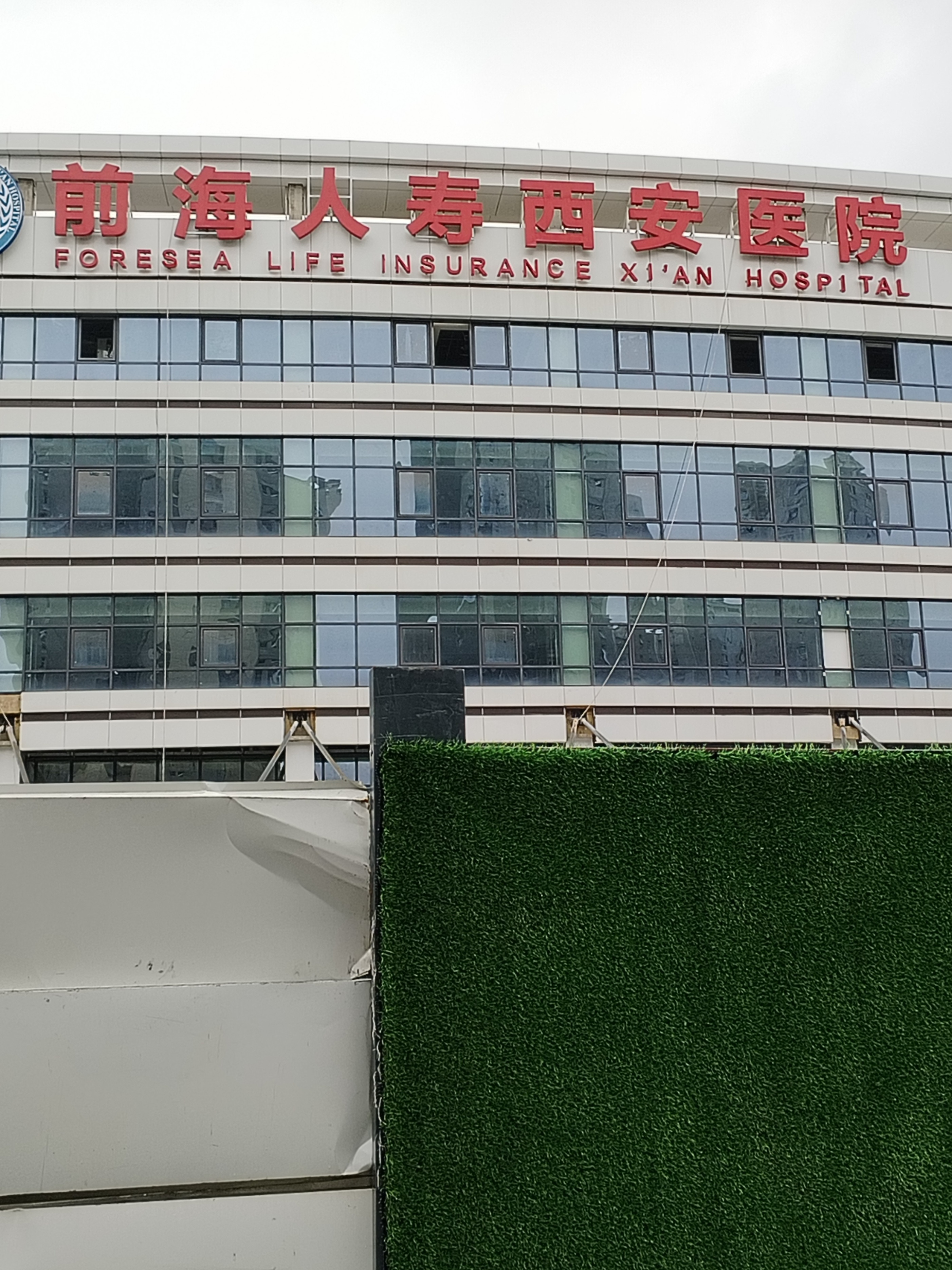 触目惊心！西安多家医院爆雷停工 近年来，西安的医疗资源建设如火如荼，然而，一批备受瞩目的重点医院项目