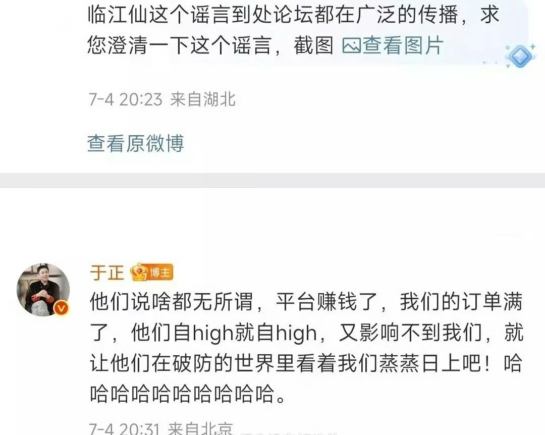 于正又开心了，不对，是发疯了。​​​