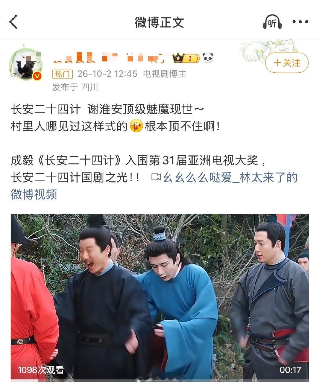 成毅国剧之光？拉倒吧，快别吹了，去年播了三部剧，结果飞天奖金鹰奖白玉兰三大奖0提，不尴尬吗？#成毅长