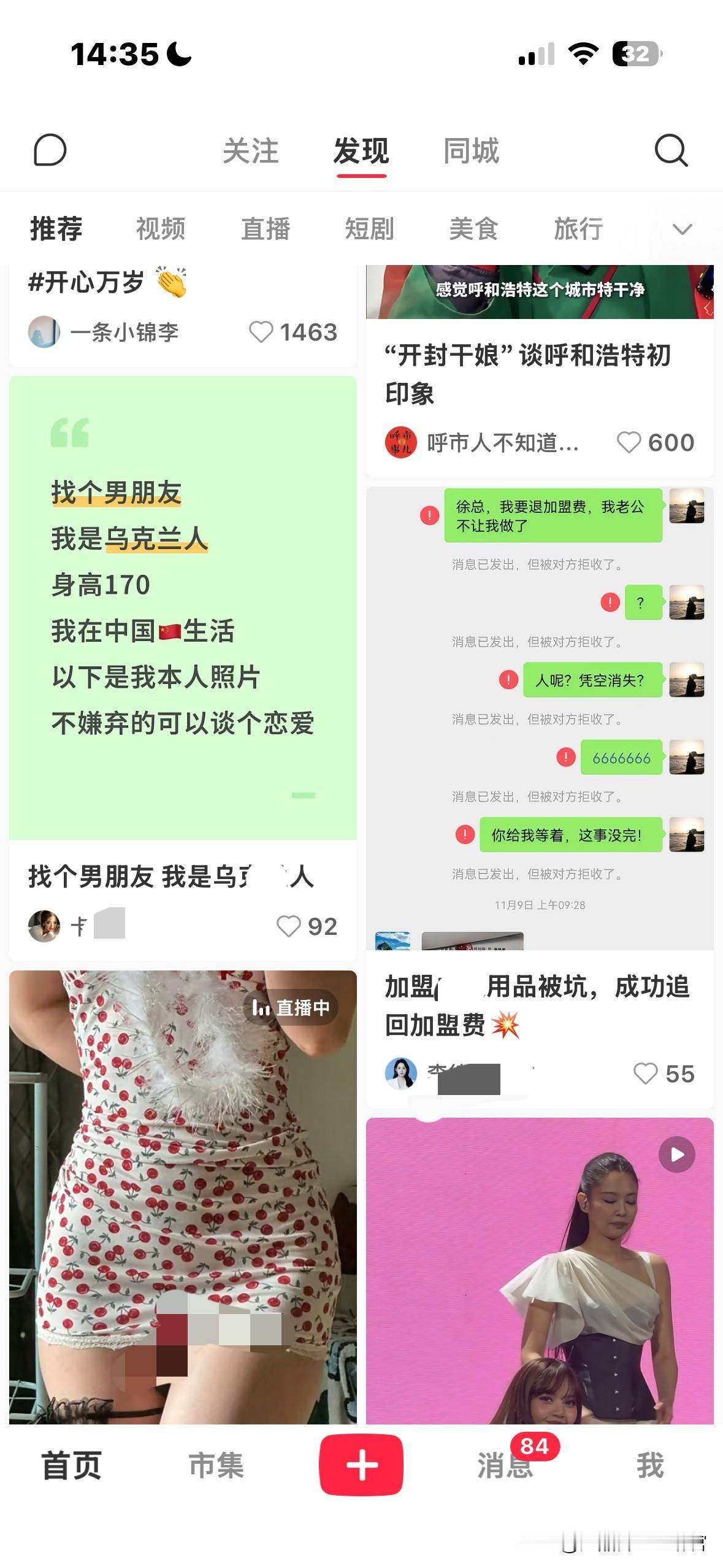 小红书乱象，是审核漏洞？还是平台纵容呢？作为一个资深80后，对小红书一直无感，