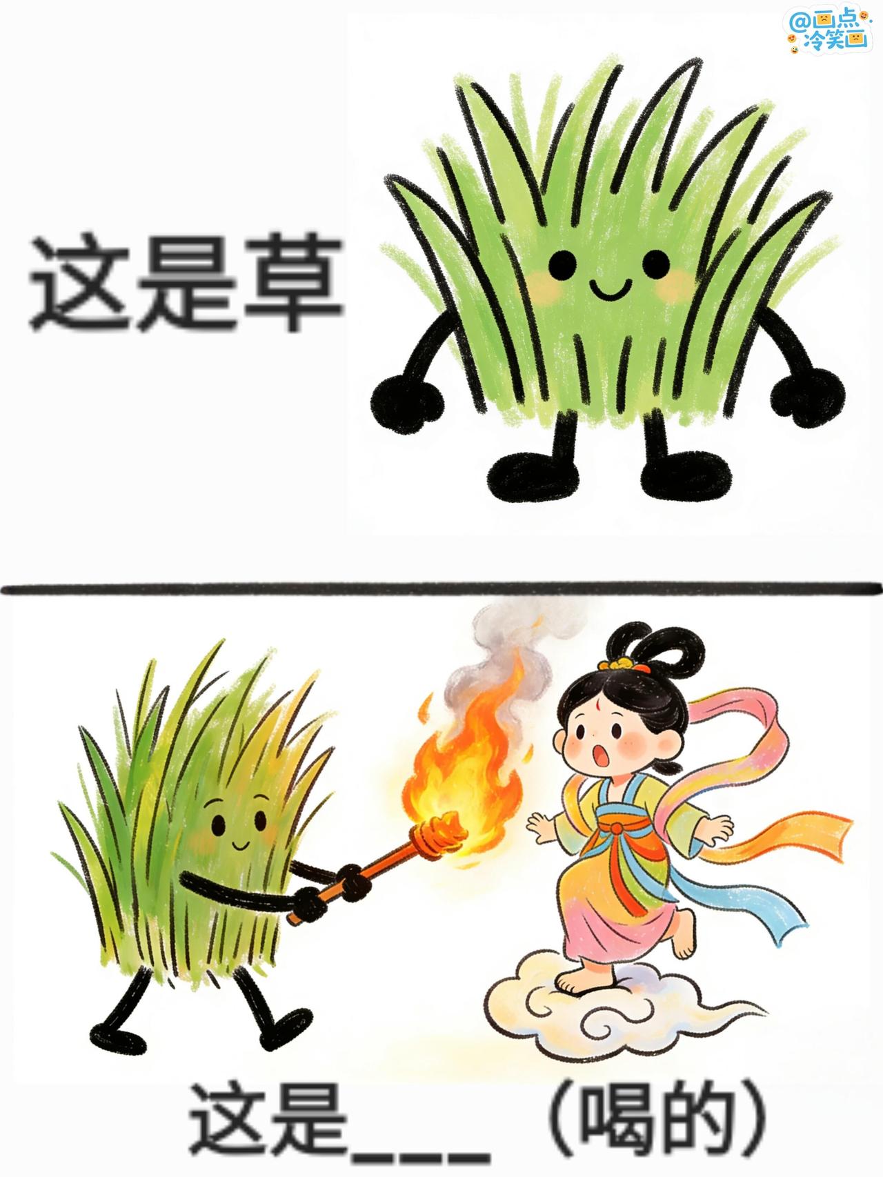 抽象谐音梗猜猜这杯喝什么春分来啦！谐音梗冷笑画抽象脑筋急转弯我在小