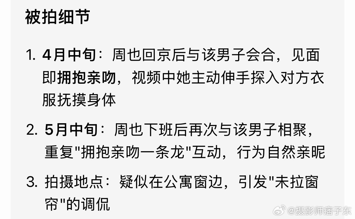 周也周皓崎曝周也恋情周也是谁，周皓崎又是谁，我真有点好奇了！问了豆包，除了拥抱