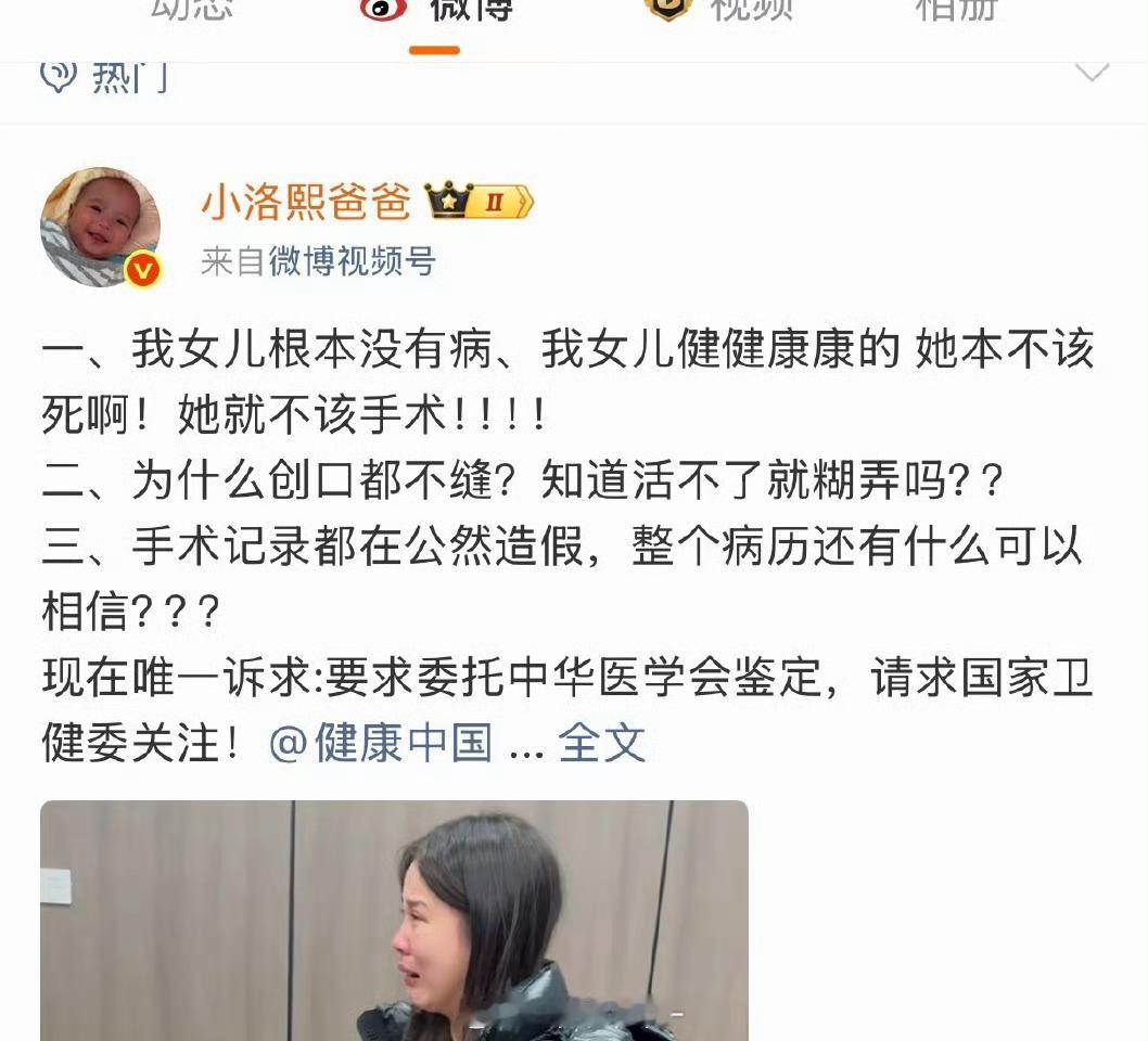 小洛熙尸检报告你敢相信唯一证明她健康的，居然是尸检报告