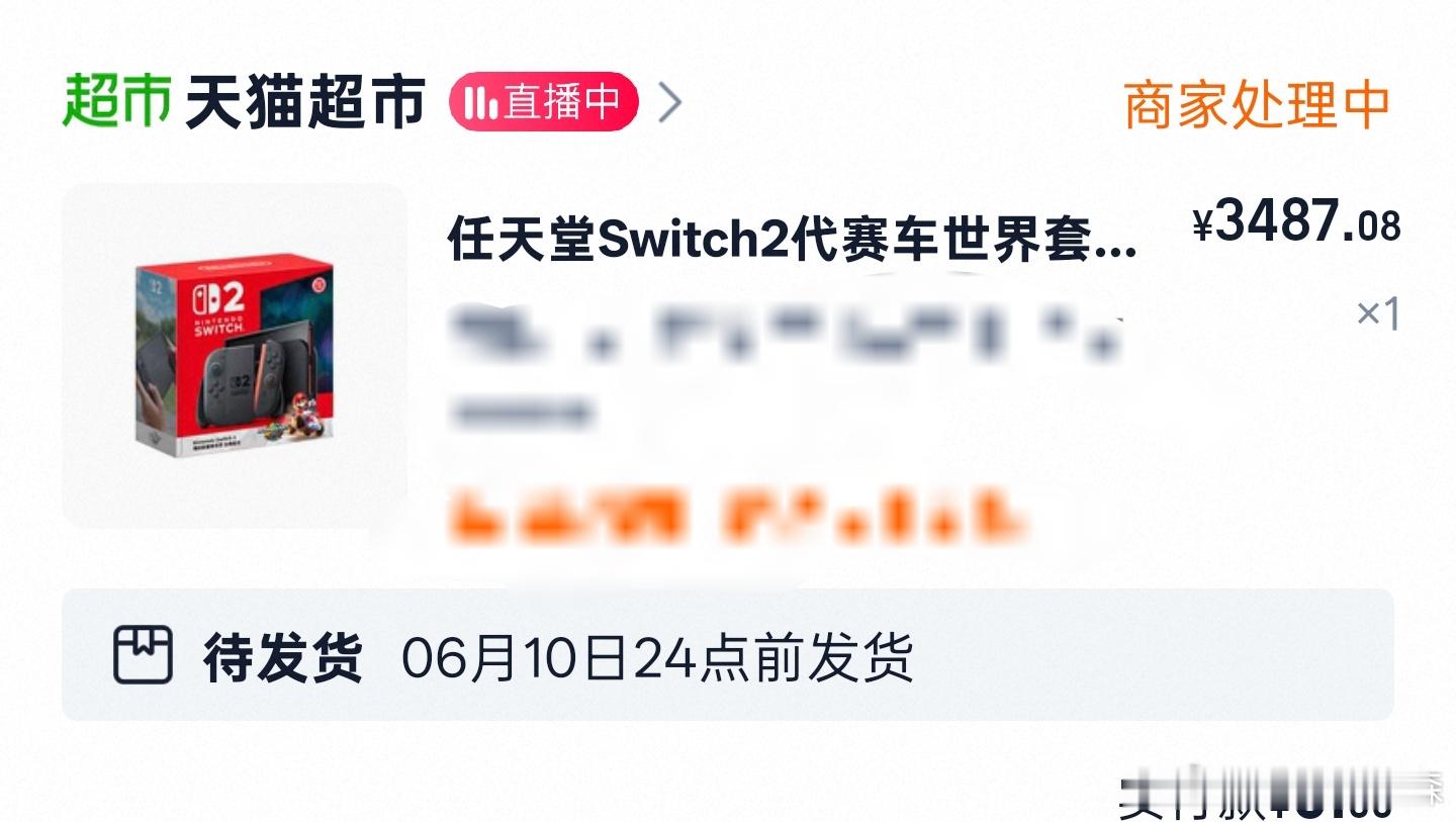 日日夜夜在等Switch2发货[哭哭]​​​