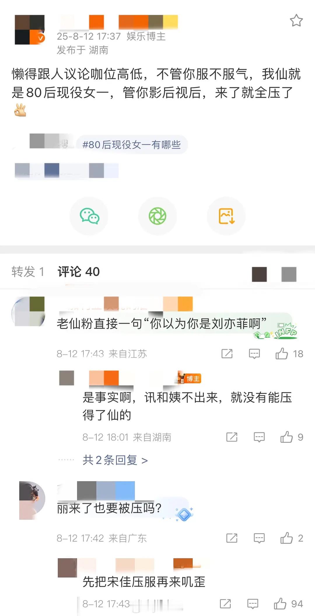 明月彩霞谁来都得给我仙洗脚​​​