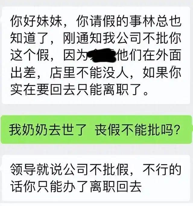 江苏常熟，女子得知奶奶去世，就跟公司请了5天事假回家奔丧，不料，半路上突然接到人