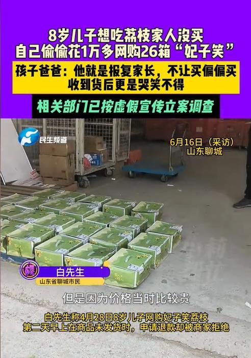 山东，一8岁的小男孩看到水果店在卖荔枝，他非常想吃，可他的父亲觉得荔枝太贵，就没