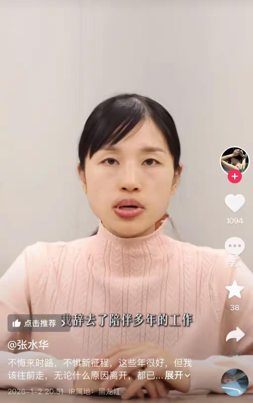 她在2026辞职了。一位编制内人员，辞职可能不是最优解。我们换一个角度：如果