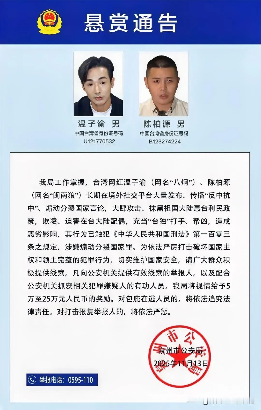 做的太解气了！不是不报时候未到！八囧闽南狼瑟瑟发抖吧！当初攻击蓝营立委和欺负陆配