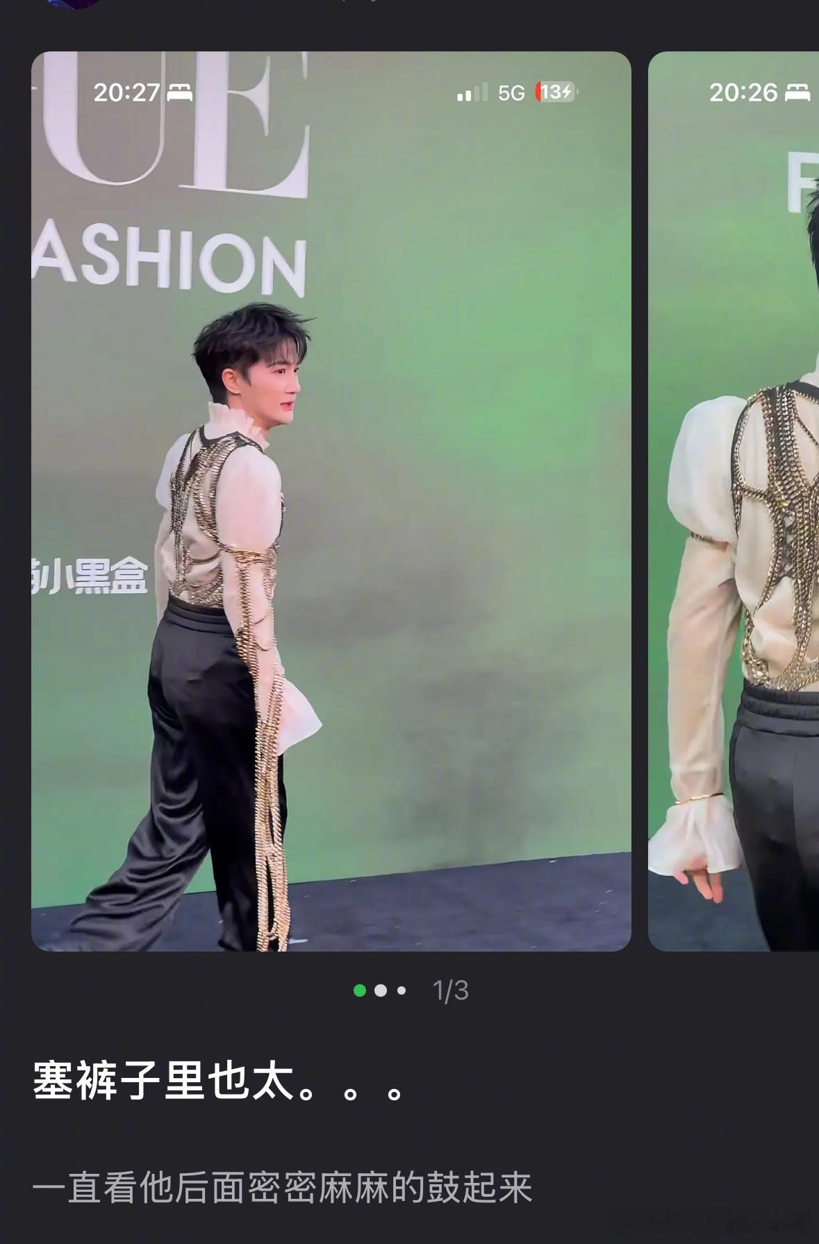 周深上衣塞裤子里被嘲可以和郭敬明借衣服，来审判下[吃瓜]​​​