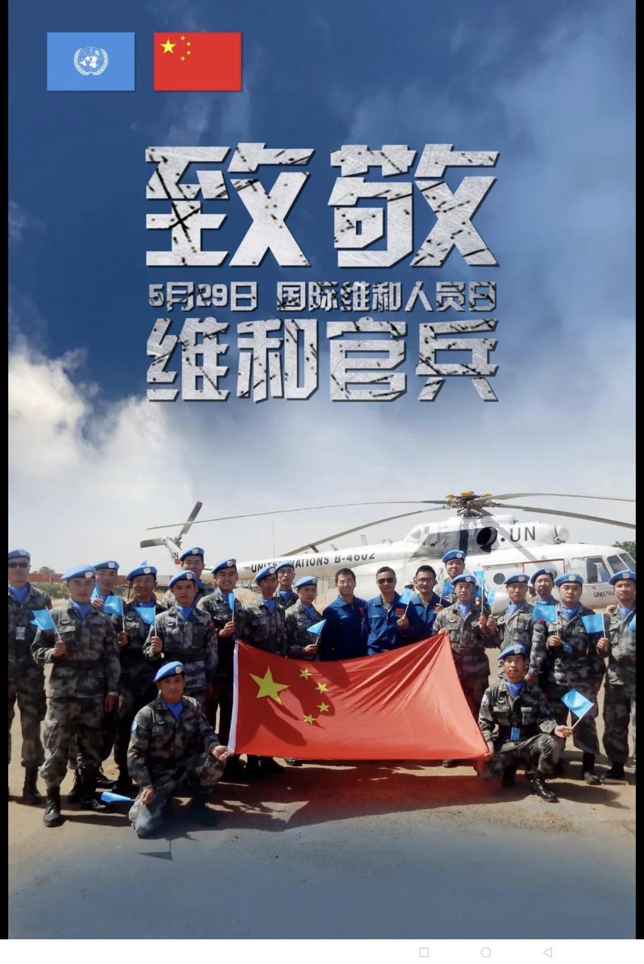 今年的“诺贝尔和平奖”应该授给我国的维和部队士兵。明天（10月10日），202