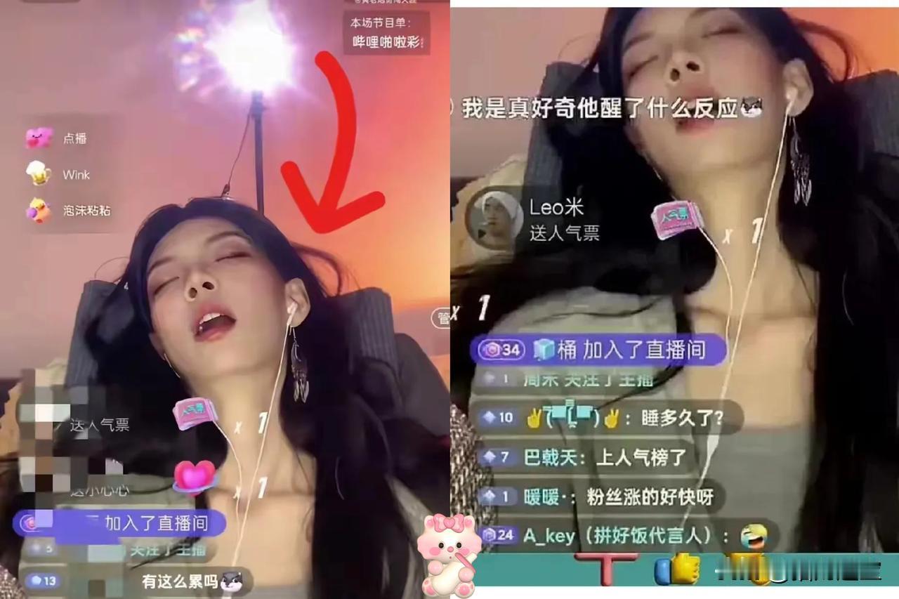 凌晨三点，一个女的主播，在镜头前睡着了。连续37天，白天跑外卖，晚上带娃，等小