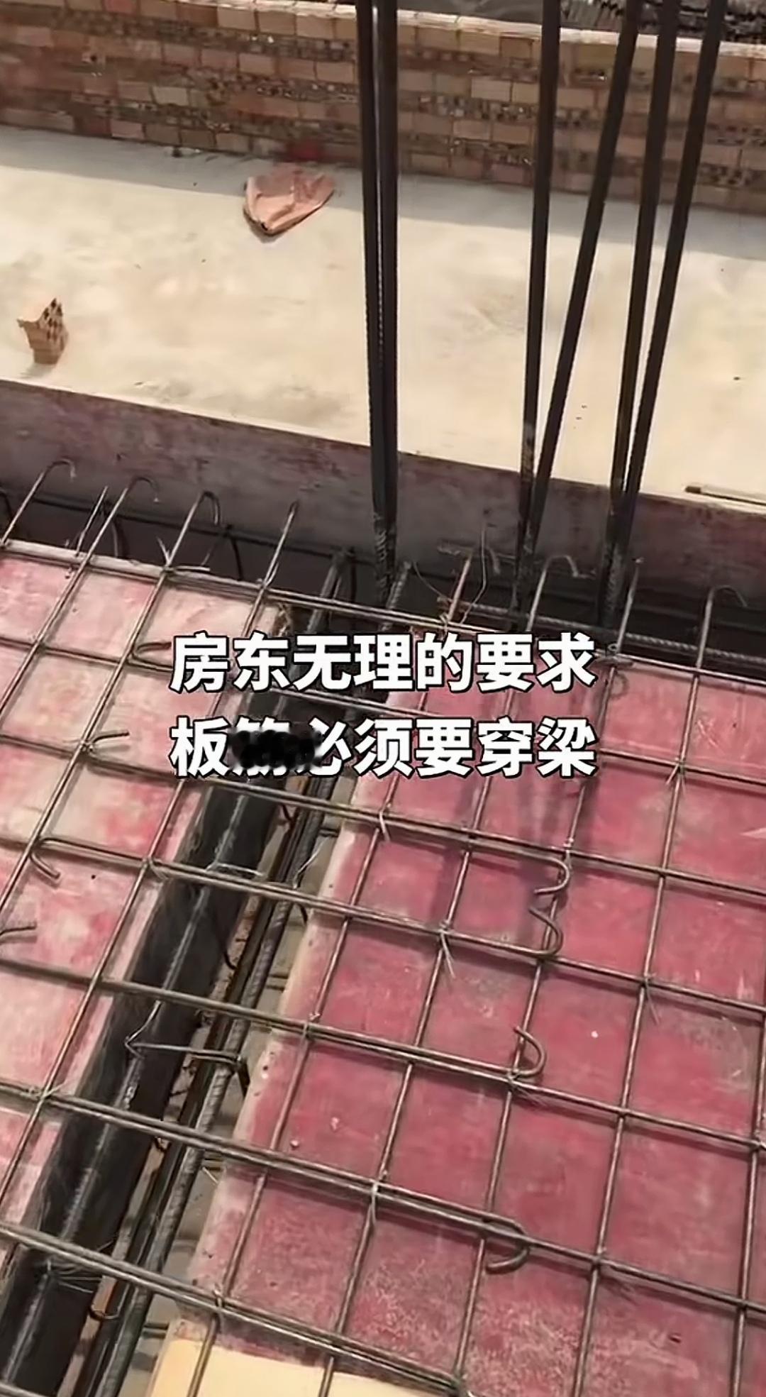 板筋未穿过梁，房东要求返工重做，怎就成了钢筋工口中的无理要求？只因楼面绑扎的钢