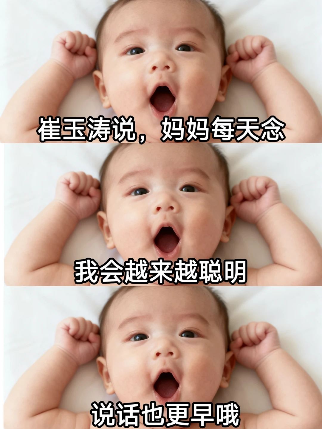 听了崔玉涛的～果然迎来宝宝语言爆发期！