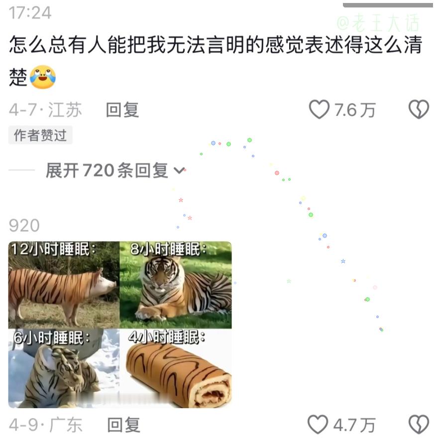 我每天都是凌晨1.2点睡觉，就单纯睡眠障碍，我也担心自己