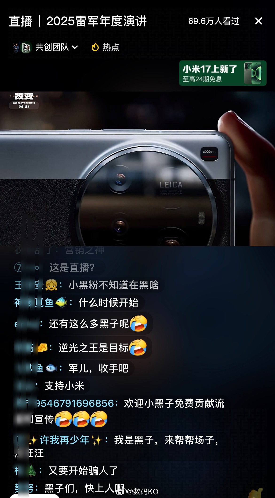 小米发布会还没有开始，黑子就到位了[doge]​​​