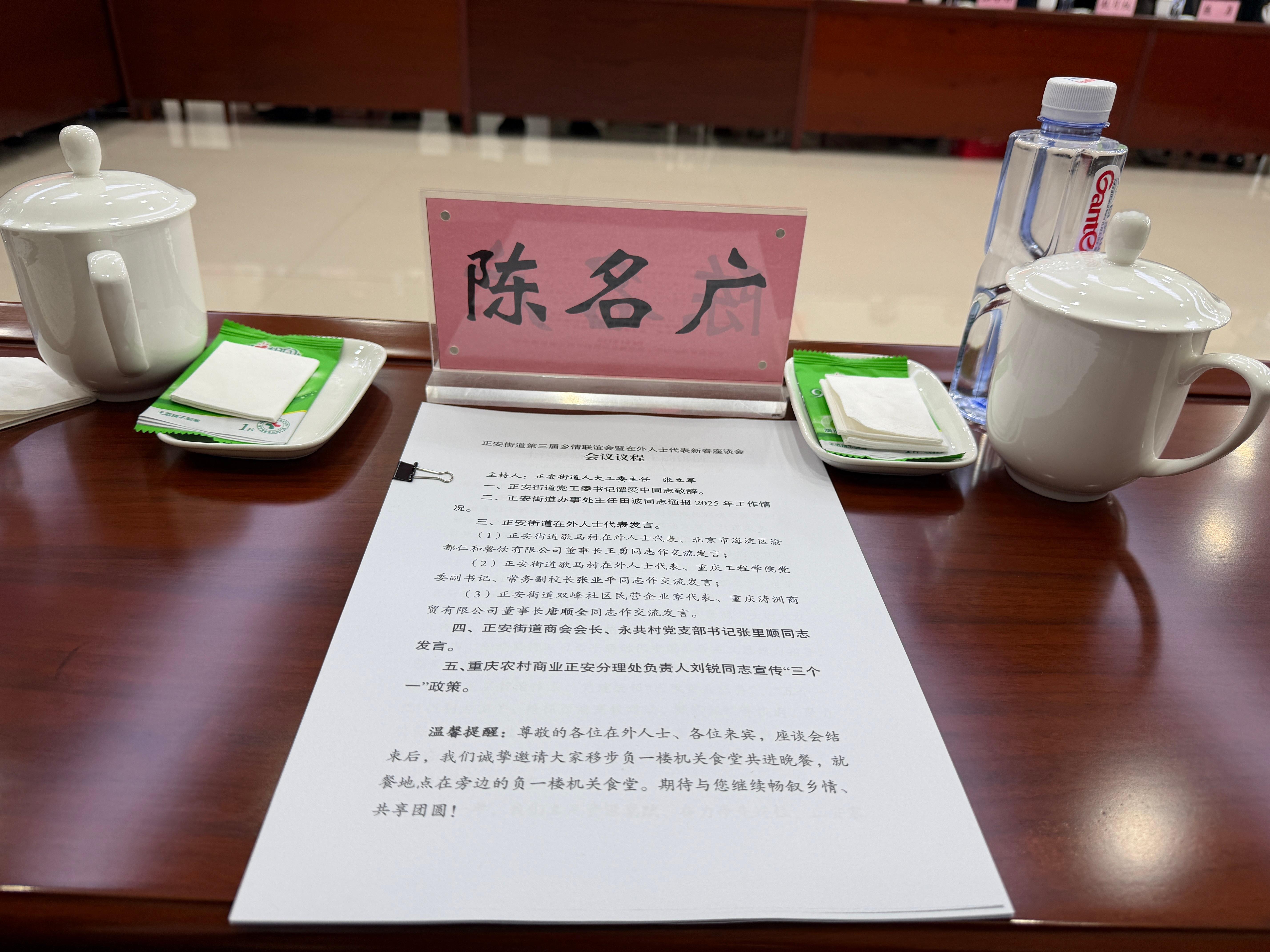 第一次开这样的会议、好官方正式啊！浑身不自在、