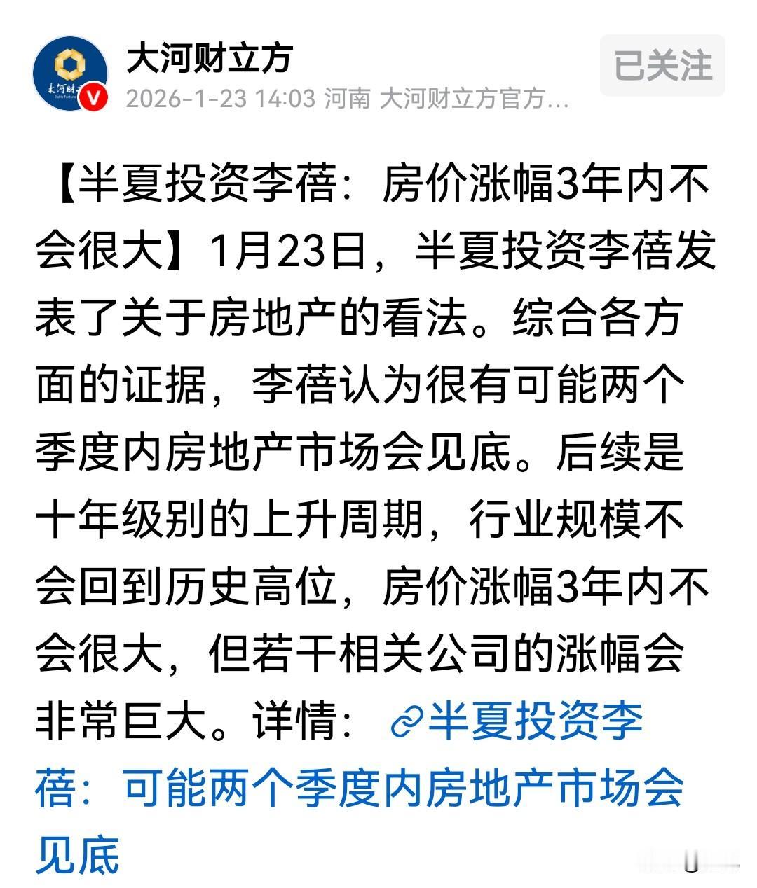 房子未来还有十年级别的上升周期！那些动不动就说楼市不行了，房子没未来的言论该停止