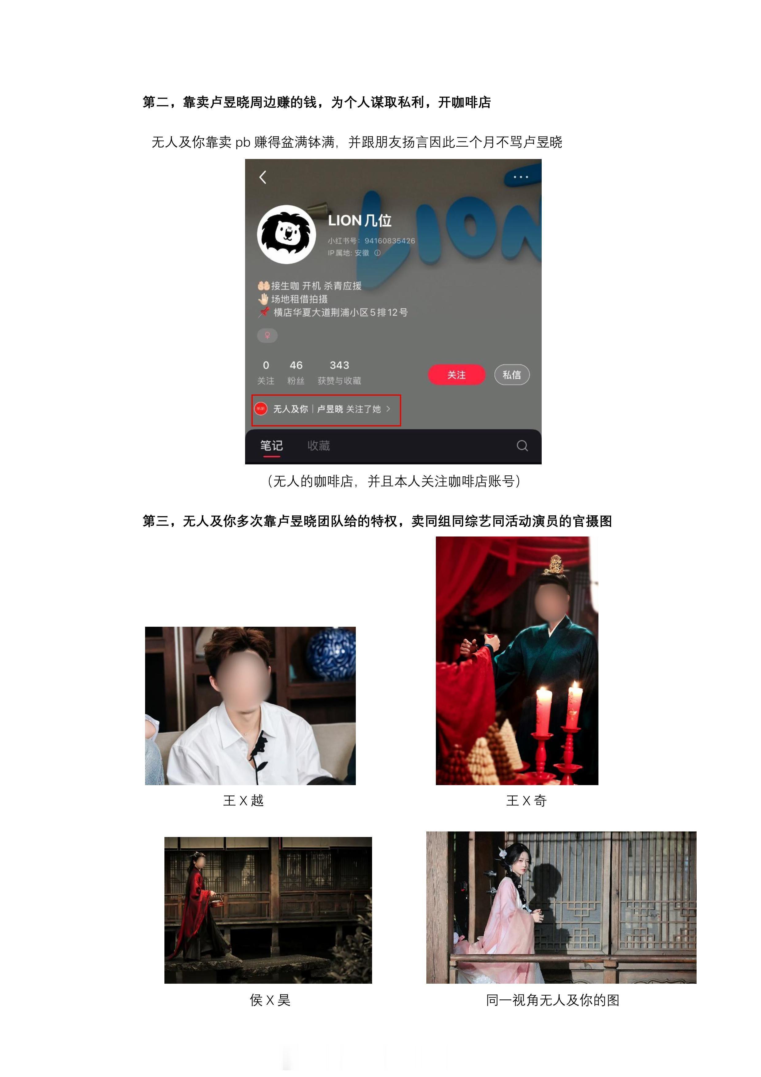 关于卢昱晓站姐的爆料，现在的明星站姐真的能直接进入拍戏现场吗？