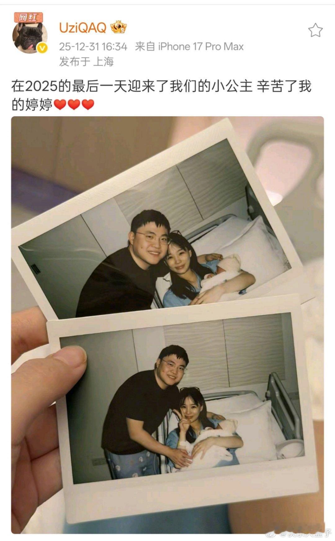 恭喜Uzi，这下儿女双全了。Uzi