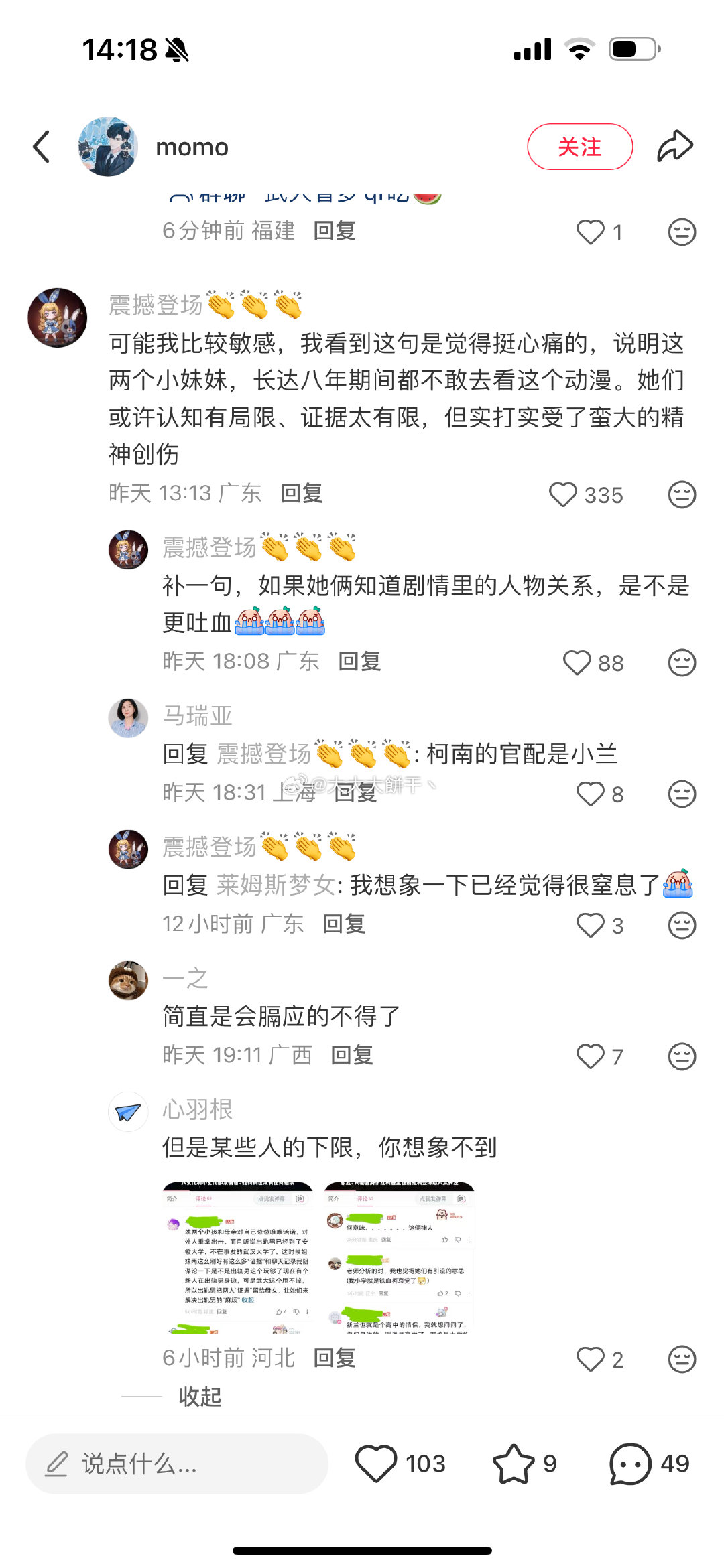 “武汉大学柯哀党”并非动漫社团，而是指近日一起因情侣头像出圈的高校教师被实名举报事件，举报材料披露当