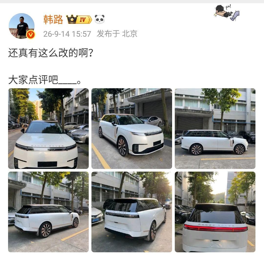 韩路：还真有这么改的啊？大家点评吧____。​​​GX变路虎揽胜，只要我不
