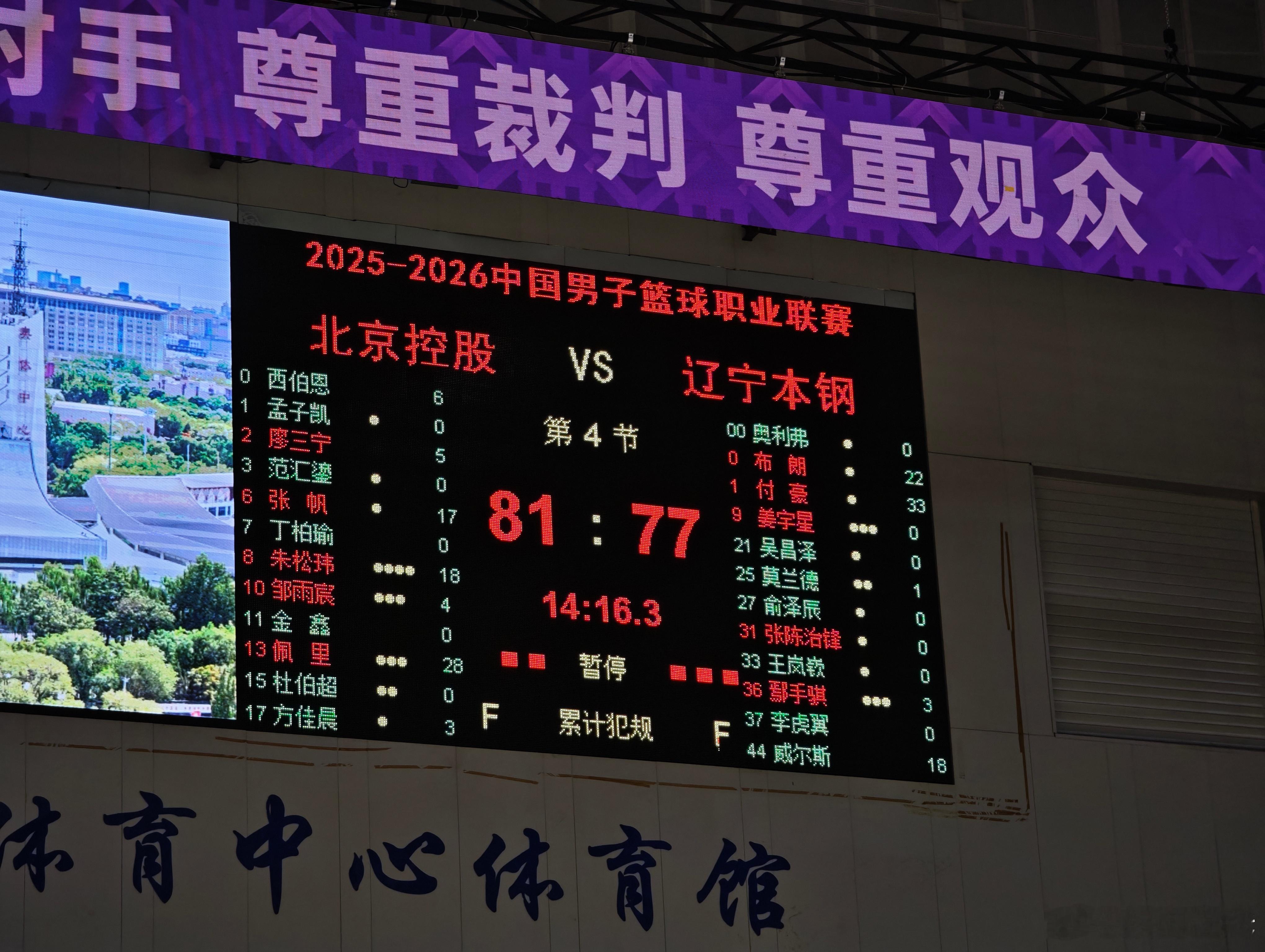 北控与辽宁这场比赛，前三节比赛被计时器干扰得非常碎。第四节布朗佩里隔空对飚，使得