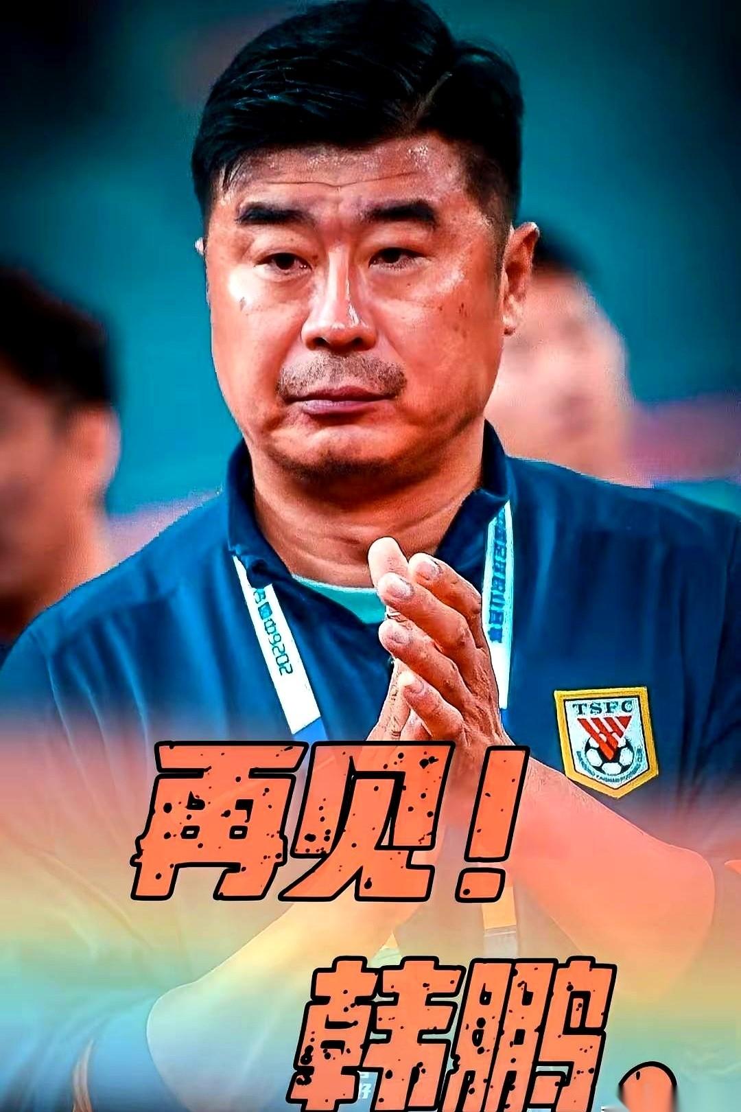 下午四点整，山东泰山俱乐部的一纸官方通告，直接叫停了中超赛场上仅存的“双核试验”