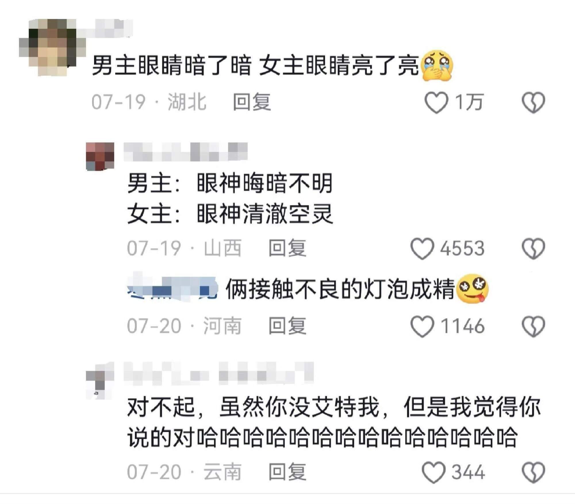 男频女频视角:你我都是主角​​​