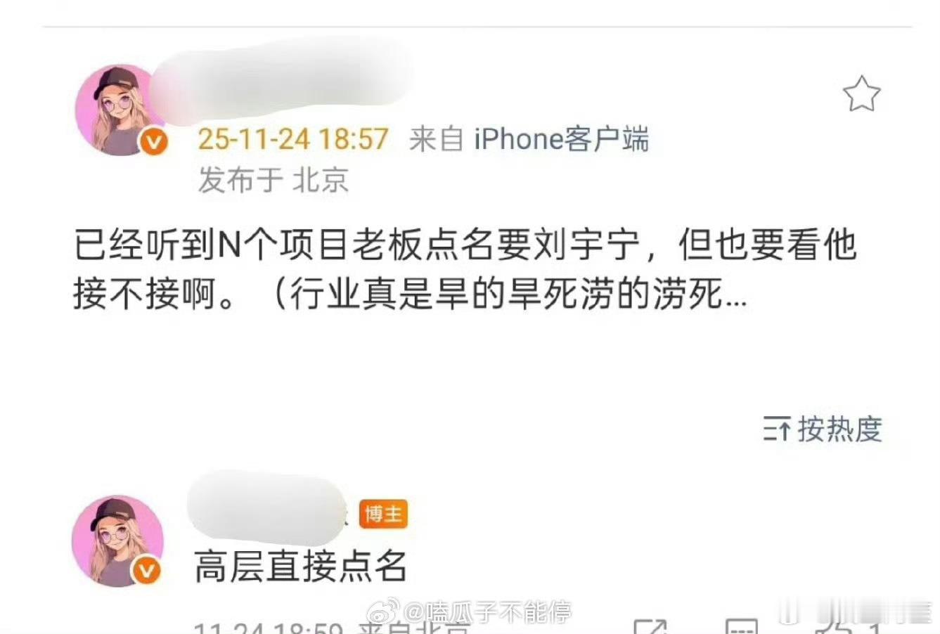 我挺相信的诶……刘宇宁现在是资本眼里很抢手的男演员了，毕竟个头高，长得帅，人还很