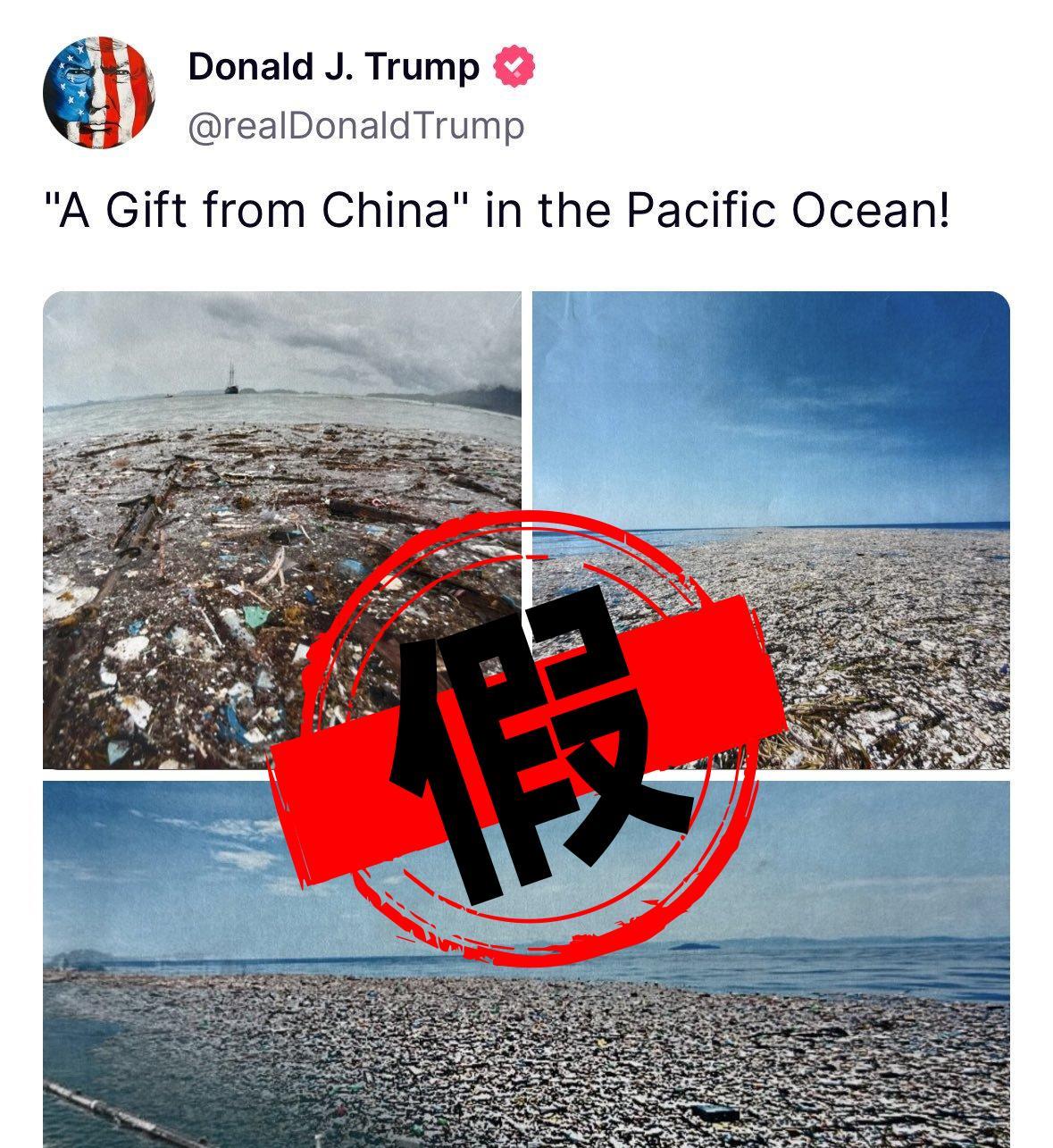 特朗普“诈骗的艺术”造谣抹黑中国以下图片均为在网上流传多年的旧图或P过的图，所