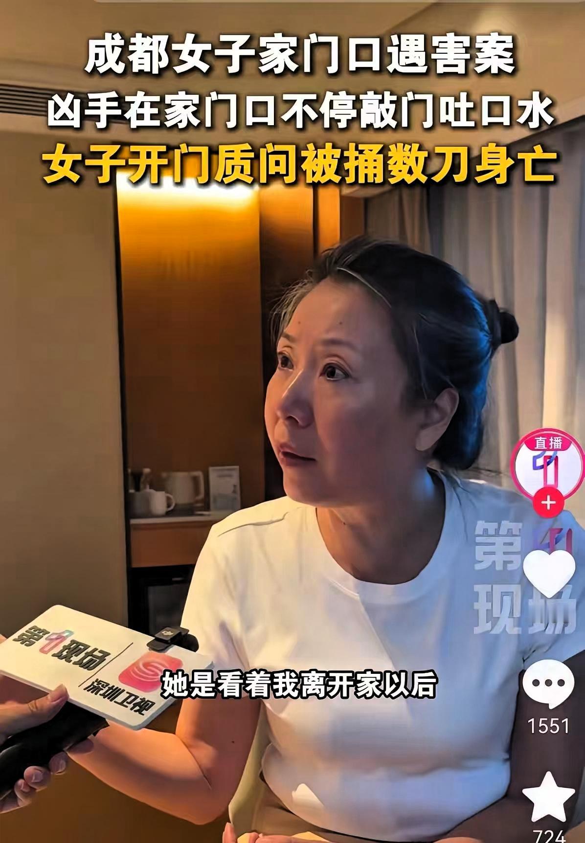 我有种预感，成都女子家门口遇害案，要成为一个里程碑式的案件！成都27岁女子